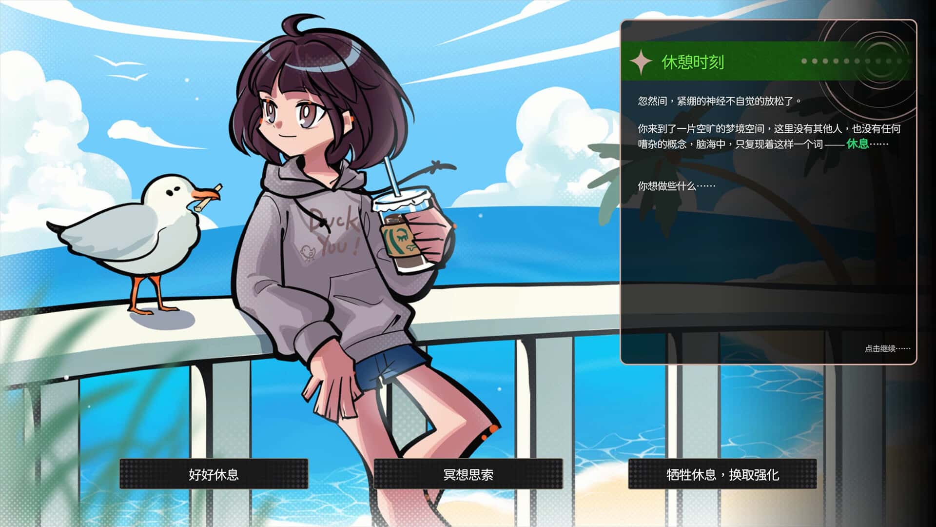游戏截图2